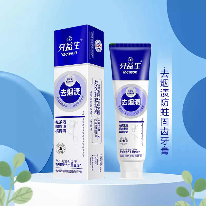 牙益生牙膏