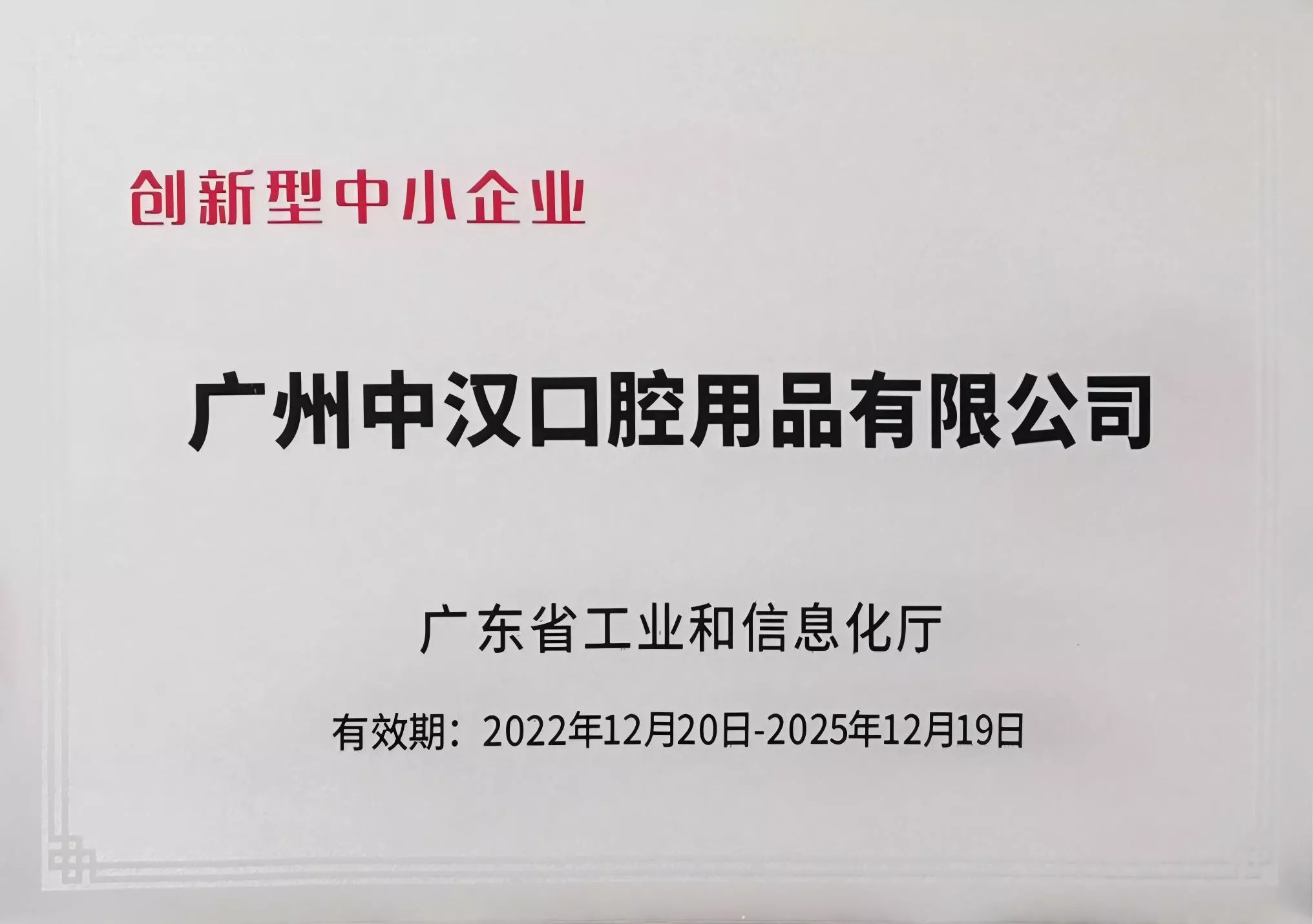 广州省工业和信息化厅