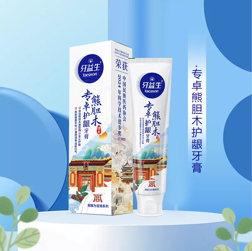 牙益生牙膏
